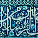 Poster : Glazed ceramic tile panel