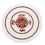 طبق رخامي: نعمة بتطعيم (عقيق\رتك)