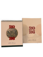 2026 Calendar - Chinese Art in the al-Sabah Collection